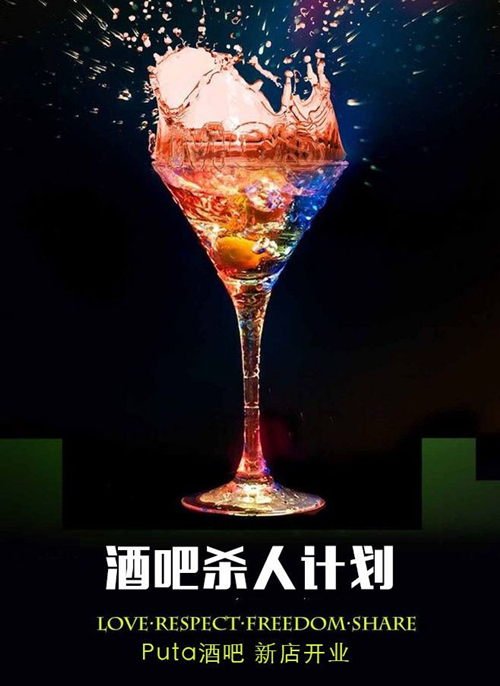 《百变大侦探》酒吧杀人计划怎么玩