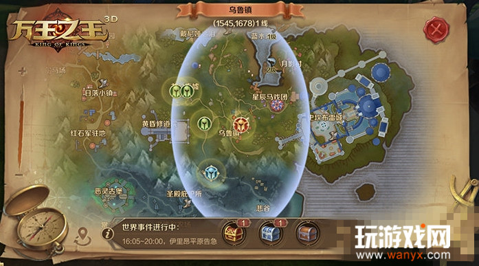 《万王之王3D》世界事件攻略