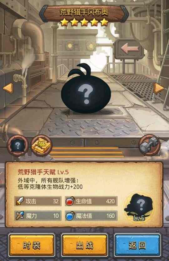《不思议迷宫》荒野猎手冈布奥获得方法