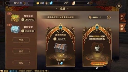 《万王之王3D》金箱子刷新位置一览