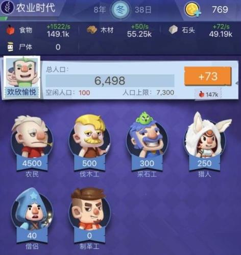 《文明大爆炸》城镇升级攻略