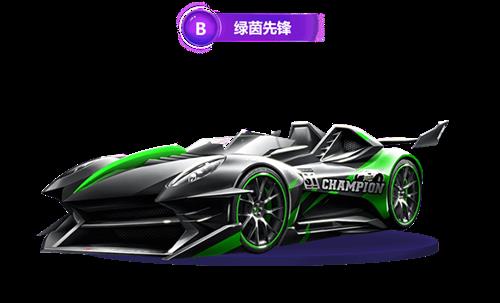 《QQ飞车》手游绿茵前锋和飞天哪个好