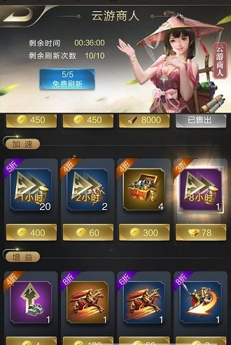 《乱世王者》超级资源宝箱详情