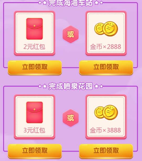 《疯狂动物城筑梦日记》迪士尼门票礼包