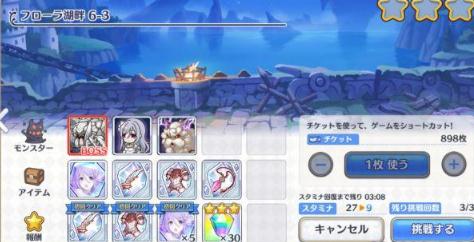 《公主连接Re:Dive》困难6-3打法攻略