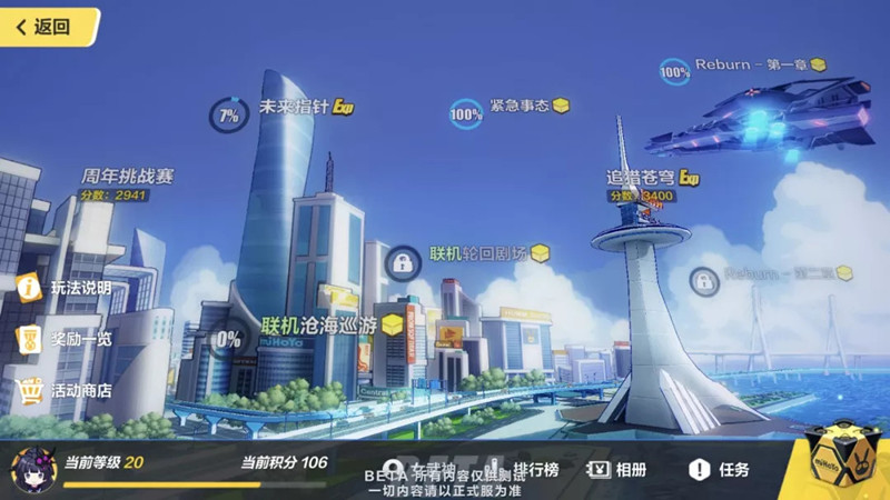 《崩坏3》两周年活动玩法攻略介绍