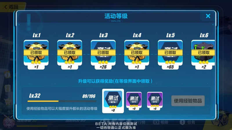 《崩坏3》两周年活动玩法攻略介绍