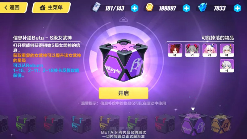 《崩坏3》两周年活动玩法攻略介绍