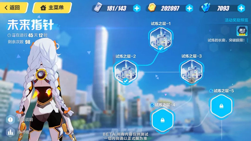 《崩坏3》两周年活动玩法攻略介绍