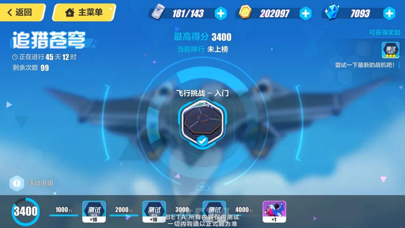 《崩坏3》两周年活动玩法攻略介绍