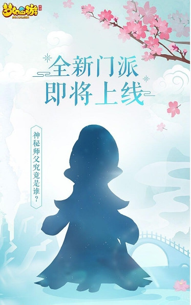 《梦幻西游》手游女儿村技能介绍