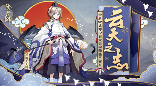 《阴阳师》2018年周年庆活动大全
