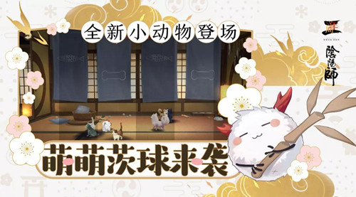 《阴阳师》2018年周年庆活动大全
