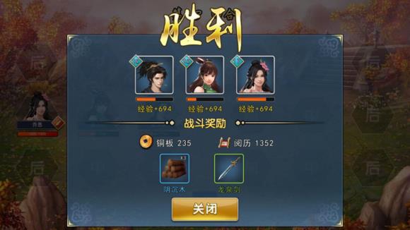 《濡沫江湖》海鲨帮藏龙山宝藏详解