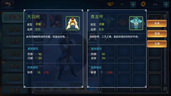 《濡沫江湖》沧州支线任务攻略