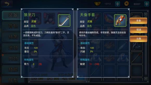 《濡沫江湖》沧州支线任务攻略