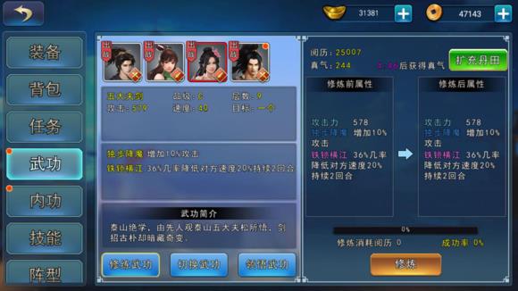 《濡沫江湖》沧州支线任务攻略