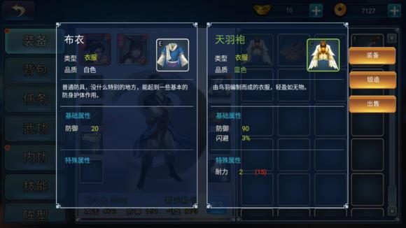 《濡沫江湖》沧州主线任务全攻略