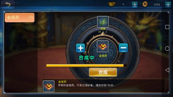 《濡沫江湖》小渔村主线任务全攻略