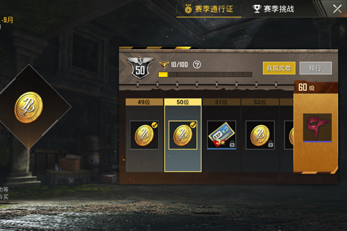 《绝地求生刺激战场》红丝巾怎么得