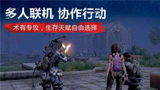 《明日之后》商人赚钱方法