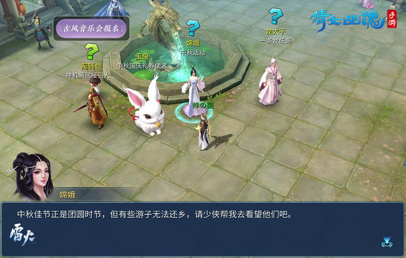 《倩女幽魂》手游中秋国庆活动大全