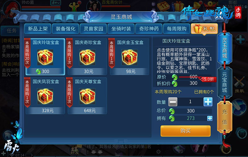 《倩女幽魂》手游中秋国庆活动大全