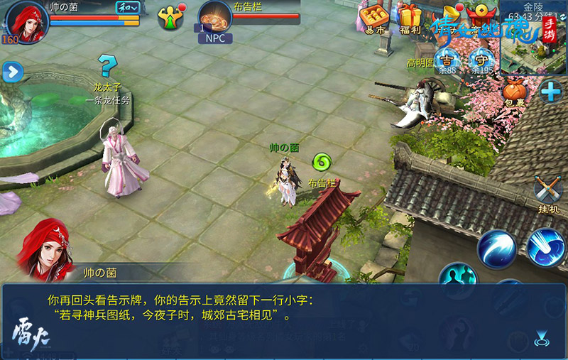 《倩女幽魂》手游中秋国庆活动大全