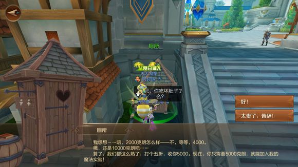 《万王之王3D》隐藏彩蛋图文介绍