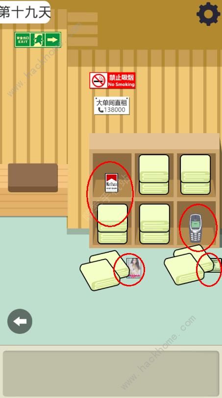 《肥皂大解谜》第十九关图文攻略