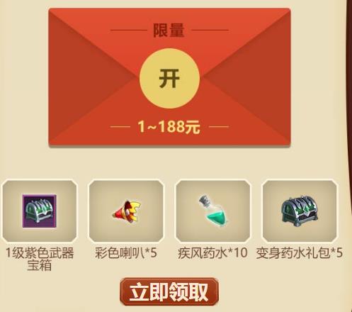 《我叫MT4》烈焰盛典限定坐骑礼包