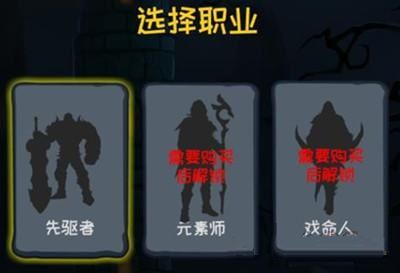 《贪玩魔塔》职业系统详解