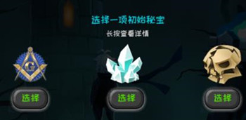 《贪玩魔塔》职业系统详解