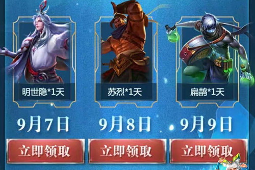 《王者荣耀》功夫厨神永久英雄礼包