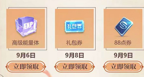 《QQ飞车》手游敦煌之旅永久赛车礼包