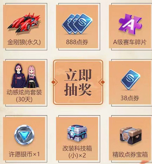 《QQ飞车》手游敦煌之旅永久赛车礼包