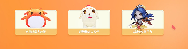 《梦幻西游》手游2018青春盛典重庆站活动