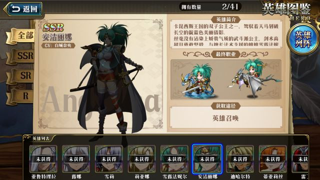 《梦幻模拟战》手游安洁丽娜转职推荐