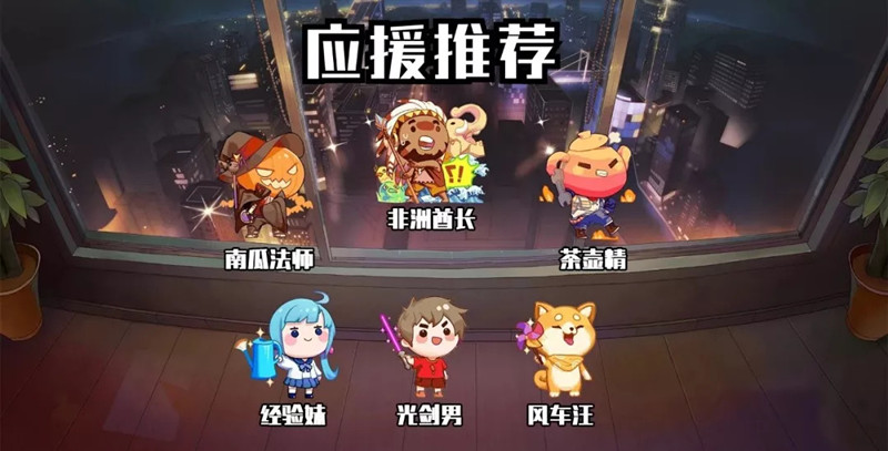 《非人学园》白灵应援团搭配推荐