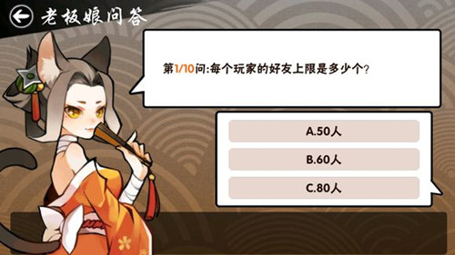 《忍者必须死3》老板娘问答题库大全