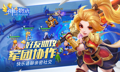 《神之物语》如何获得骑士