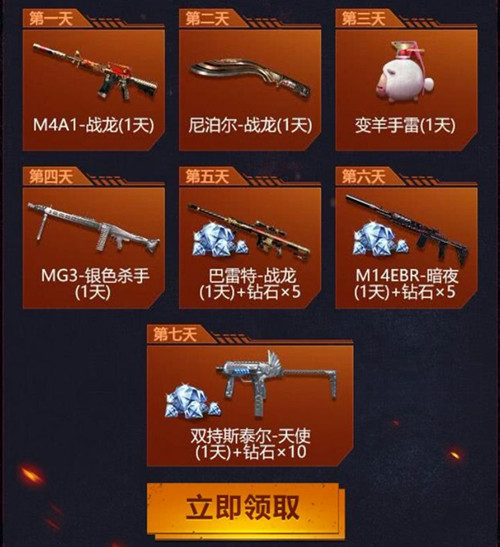 CF手游永久AWM蓝水晶礼包