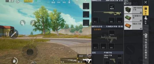 《绝地求生刺激战场》M24连狙BUG图文教程