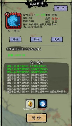 《少年侠客行》新手日常必做攻略