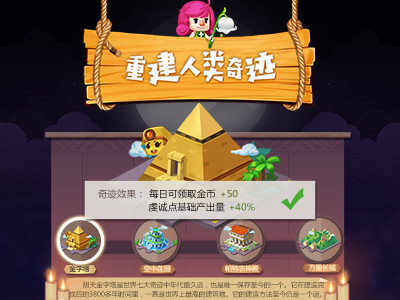 《文明大爆炸》奢侈品怎么得