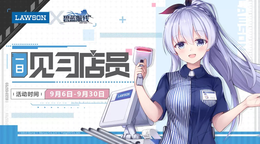 《碧蓝航线》9月6日港区改建介绍