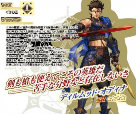 《FGO》迪路姆多技能怎么样