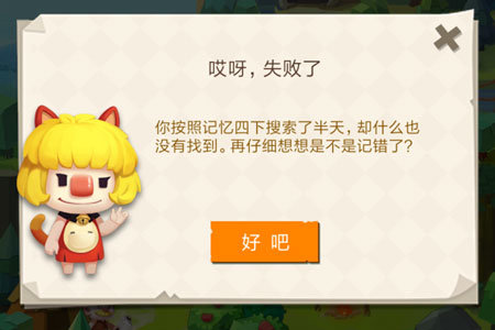 《文明大爆炸》神秘乐谱用法详解