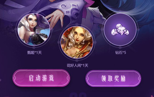《王者荣耀》貂蝉争霸永久皮肤礼包