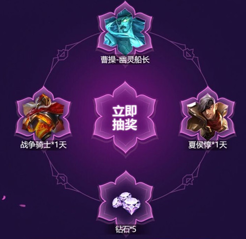 《王者荣耀》貂蝉争霸永久皮肤礼包